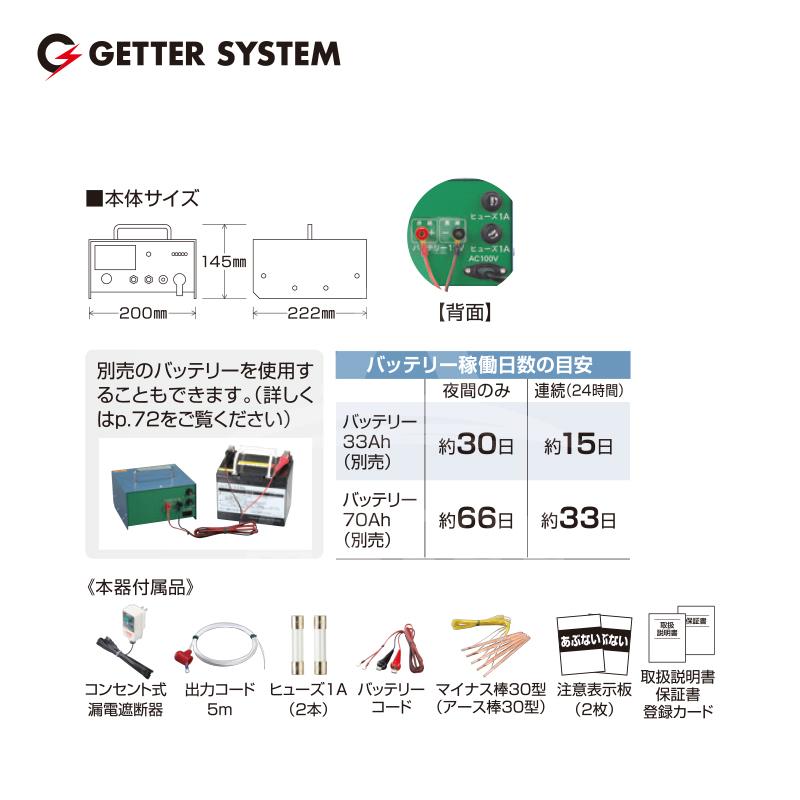 電気柵 セット 末松電子 屋内設置 家庭用100V 検電器セット 電柵 DAC-20