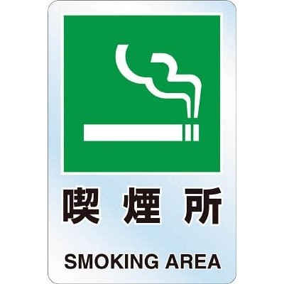 TRUSCO 喫煙所・透明ペットフィルム T80748A