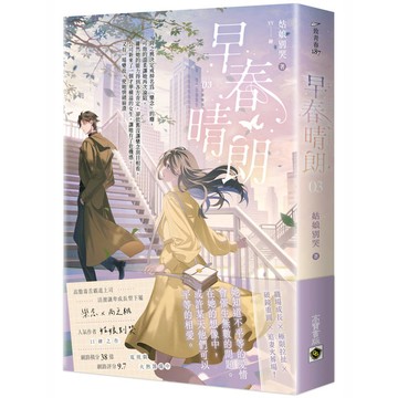 早春晴朗 03
