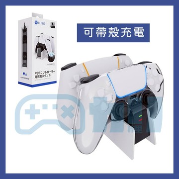 良值 PS5 可帶殼 手把 座充 手把充電 搖桿 控制器 充電 手把座 充電座