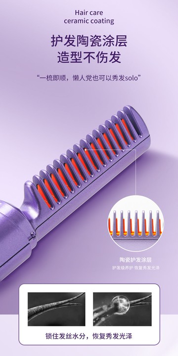 FB4648 mini超輕量USB充電無線直髮梳