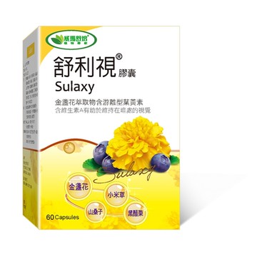 【威瑪舒培】 舒利視複方金盞花葉黃素 60顆/盒