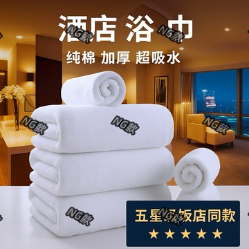 《JW毛巾賴MIT》NG飯店白浴巾8~28兩以上100%純棉飯店厚浴巾、商旅、民宿、旅館、溫泉泡湯浴巾-超吸水→寵物被@