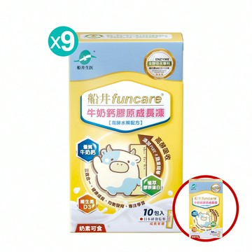 限時41折★船井高成長®牛奶鈣膠原成長凍(高酵水解配方)滿意體驗組+送1包(奶素可食)
