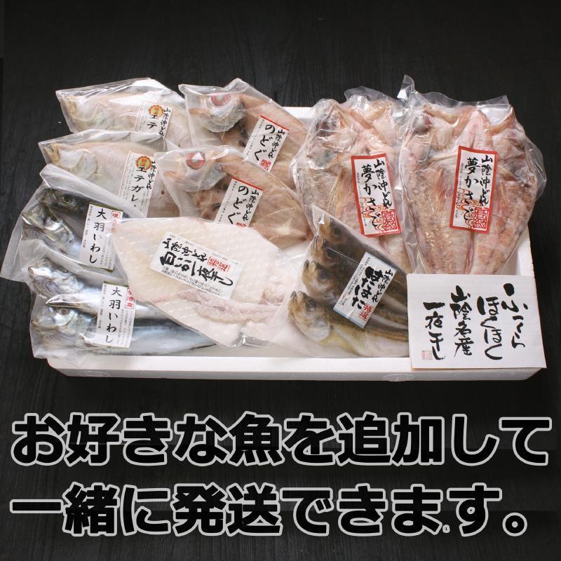 連子鯛丸干し（れんこだい） 干物（単品）  お取り寄せグルメ 山陰沖日本海産