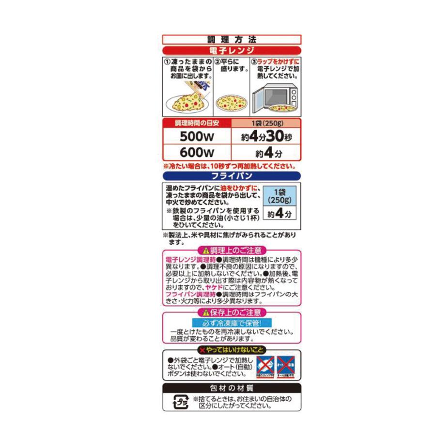 [冷凍] 日清 日清カップヌードル 海鮮炒飯 シーフード 250ｇ×6個