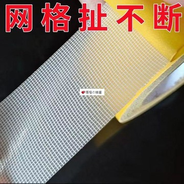 可開發票☆【臺灣精品】💕薑黃布基網格雙面膠帶超強粘力可撕不留痕婚慶地毯牆面手工透明膠