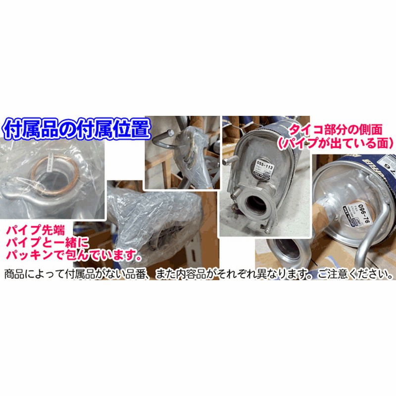 デイズルークス B21A ニッサン HST 触媒付マフラー 065-93C 本体