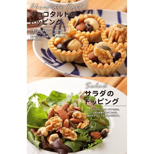 ミックスナッツ 無塩 無添加 送料無料 無油 素焼き アーモンド くるみ マカダミアナッツ カシューナッツ