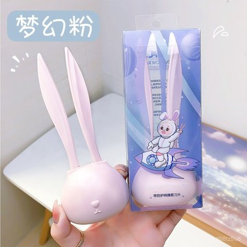 💒臺灣熱銷🐬萌兔修眉刀帶底座可愛卡通女士新手安全型防颳傷颳眉刀剃眉毛工具 LUBK