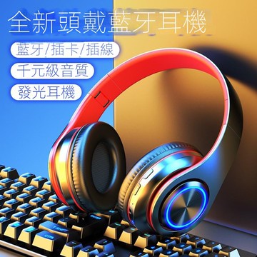 DJ現貨🌹電競耳麥🔥Blue牙耳麥 頭戴式耳麥 遊戲耳麥 電競耳麥 耳麥 電競專用耳麥 耳罩式耳麥 有線耳麥 重低音