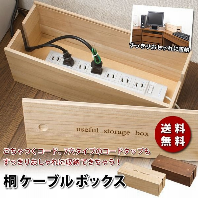 ケーブルボックス コードボックス コンセントボックス 通販 LINEポイント最大0.5%GET | LINEショッピング ケーブルボックス コードボックス コンセントボックス 通販 LINEポイント最大0.5%GET | LINEショッピング