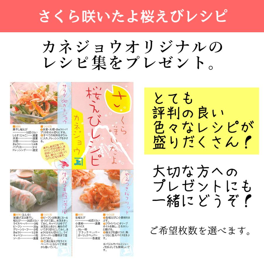 カネジョウ 素干し桜えび 駿河湾産 17g×3袋 ポスト投函