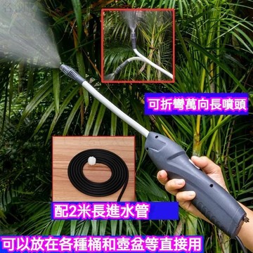 名創優品✨小型電動噴霧器 家用澆花噴壺 電動噴霧器 自動灑水壺 電動水槍 澆花水槍 澆水 打農藥 消毒 小型水槍 噴水壺