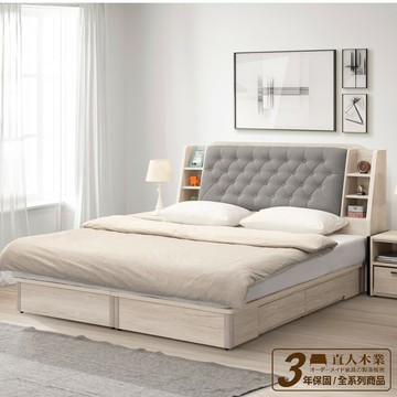 【直人木業】MIX菱格紋收納6尺雙人加大圓弧兩抽床組｜APP結帳再賺4%點數