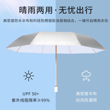 銀膠太陽傘晴雨傘兩用女防曬防紫外線專用遮陽傘加固折疊傘UPF50+
