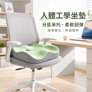 隔日到貨 記憶棉坐墊 辦公椅坐墊 椅子坐墊 減壓坐墊  懶人坐墊 厚坐墊 辦公室坐墊 電腦椅坐墊 護腰坐墊 美臀坐墊