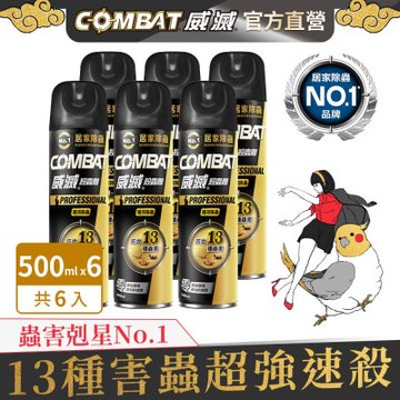 Combat威滅 護效除蟲殺蟲劑 500ml x6入