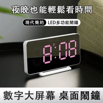 LED數字顯示多功能鬧鍾兒童學生老人臥室書房燈亮度可調  白色(黑色鏡面/白字)