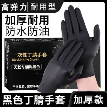 😄桃園上新😄【清倉價】一次性加長手套丁腈洗碗食品級加厚耐用廚房清潔防滑防 SHLA