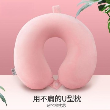 可愛純色學生記憶棉U型枕眼罩旅行護頸枕飛機坐車護脖可愛純色學