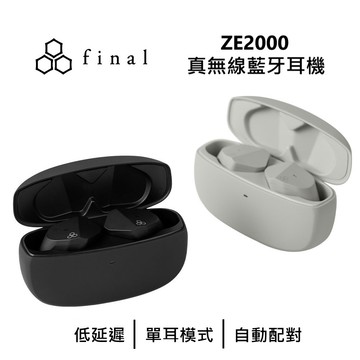 Final 日本   ZE2000 真無線藍牙耳機