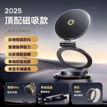 隔日達 倍思 磁吸手機架 車載手機架 汽車導航支架  360度旋轉折疊 磁吸車載支架 手機支架 儀錶台桌面手機支架