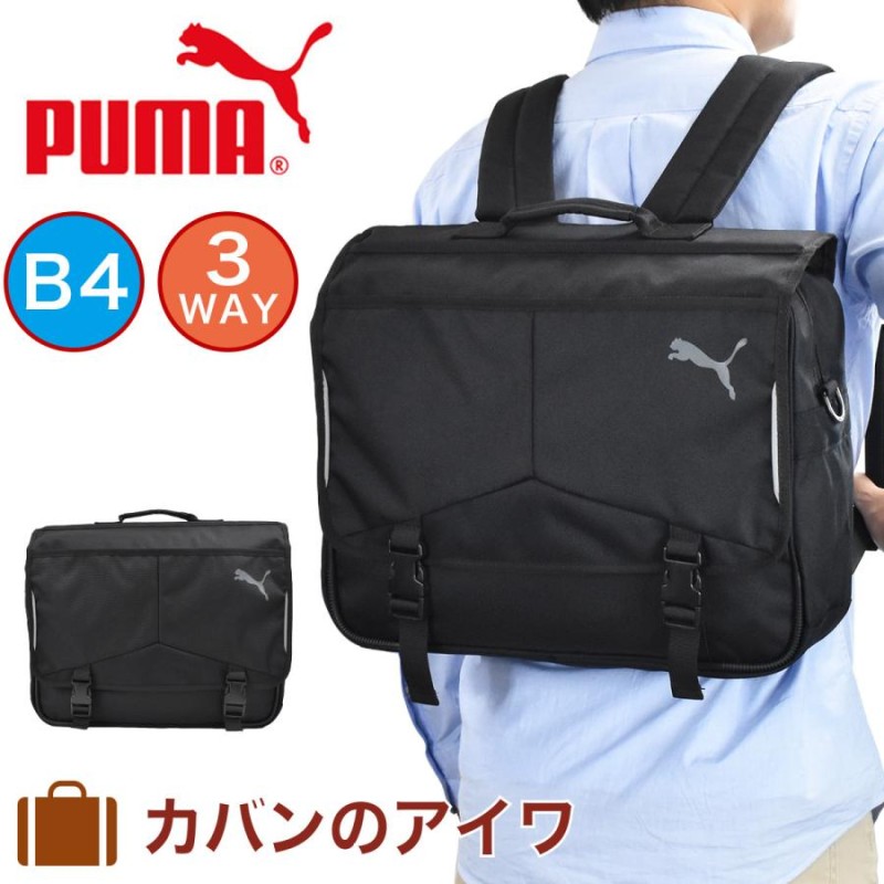 プーマ PUMA リュック 3way バッグ B4 A4 リュックサック バックパック