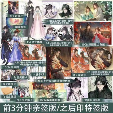 【臺書屋】 一不小心成了白月光1+2+3.完結篇 100%正品 網絡原名 不斷作死後我成了白月光 青春言情 紀嬰 著