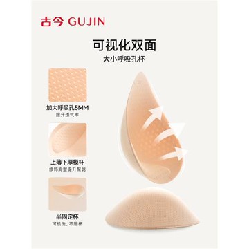 古今半固定杯墊無鋼圈聚攏無痕粉底液內衣透氣舒適柔軟7A抗菌文胸