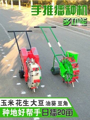 新款玉米種植器種花生播種機精播全自動豆角黃豆大豆油葵播種神器