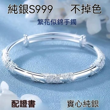 💖限時下殺💖 正品9999銀手鐲實心繁花推拉足銀鐲子情人節送女友閨蜜禮物媽媽 手鏈 純銀手環 銀飾手鍊 手環女 情侶手環