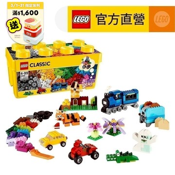 【LEGO樂高】經典套裝 10696 樂高中型創意拼砌盒桶(積木 玩具)