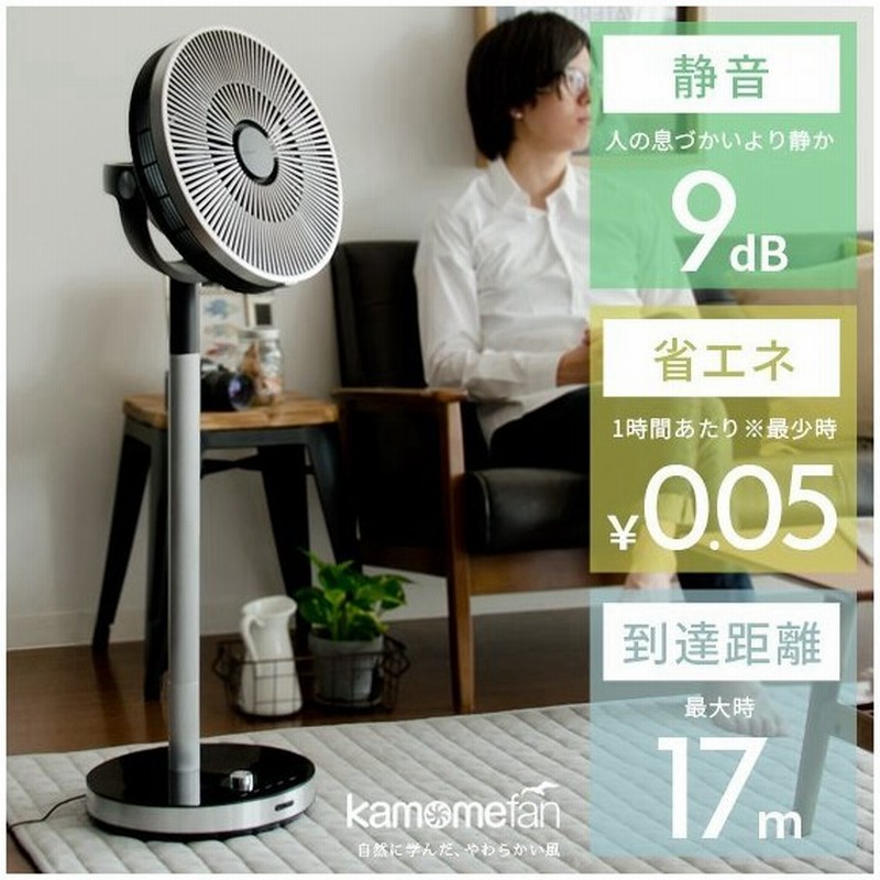 扇風機 首振り Dcモーター リビング サーキュレーター タイマー リモコン付き 静音 おしゃれ 送風機 節電対策 スタンドファン カモメメタルリビングファン 通販 Lineポイント最大0 5 Get Lineショッピング