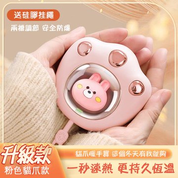 萌趣貓爪可愛暖手寶（恆溫速熱暖暖包 手握式便攜暖手蛋 禮盒裝）
