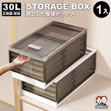 ANDYMAY2 小笠原衣褲分隔整理盒 30L巨無霸-無格 (1入) OH-Q714