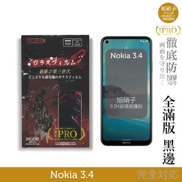 【INGENI徹底防禦】旭硝子玻璃保護貼 (全滿版 黑邊) 適用 Nokia 3.4