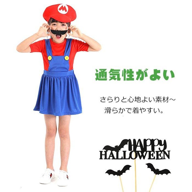 マリオ 風 子供 セットアップ 仮装 キッズ ハロウィン コスプレ - 通販