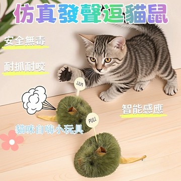 寵物玩具 貓咪玩具  發聲貓玩具 逗貓玩具 毛絨老鼠 老鼠玩具 叫叫鼠 仿真老鼠 貓玩具老鼠 逗貓鼠 貓咪用品 仿真玩具