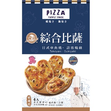 [家速配]金品綜合比薩-章魚燒壽喜燒豬