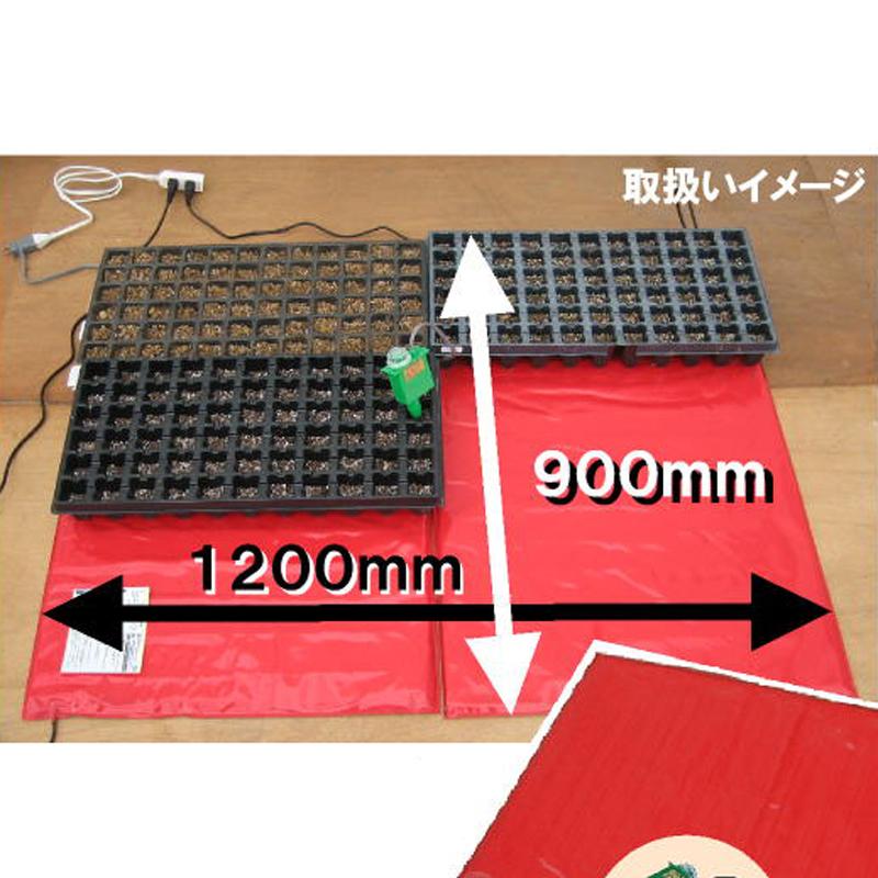 らくらく園芸マット マット・サーモ900 昭和精機工業 苗作り 発芽 保温 温床 育苗器 温度管理 ガーデニング 農園 農業 菜園 タS MT-20E