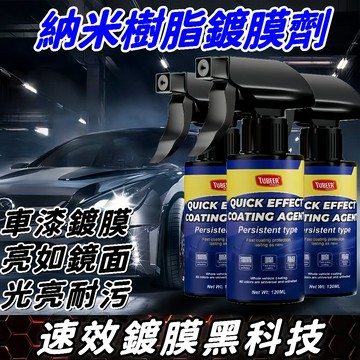 台灣出貨🎇汽車鍍膜噴霧 速效鍍膜劑 奈米鍍膜蠟 奈米防水鍍膜噴霧 車漆鍍膜 鍍膜劑 車漆納米鍍膜劑 汽車奈米鍍膜噴霧