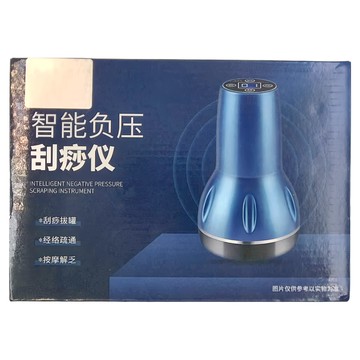 智能負壓刮痧儀 刮痧拔罐 經絡疏通 按摩解乏  藍色 + 黑色  1盒