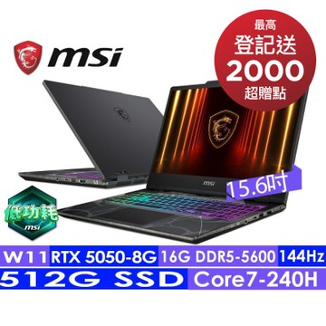 MSI微星 Cyborg 15 B2RWEKG-028TW 15.6吋電競筆電(Core7-240H/16G/512G SSD/RTX5050-8G/Win11)
