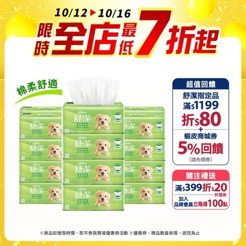 【Kleenex 舒潔】棉柔舒適抽取衛生紙100抽x72包/箱 (箱購)