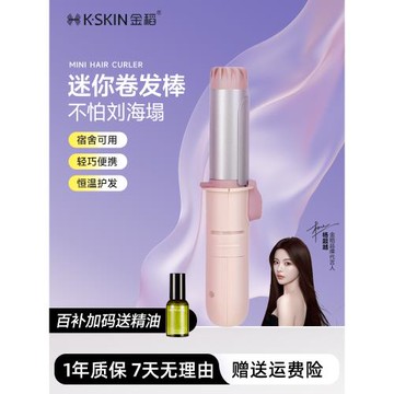 金稻八字劉海卷發棒專用迷你小型便攜式持久定型不傷發宿舍小功率