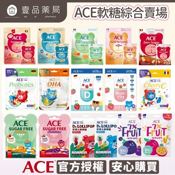 【ACE】機能Q軟糖 無糖Q/字母Q/水果Q/酸熊Q ACE軟糖 ACE無糖軟糖 SUPER KIDS軟糖 牙博士棒棒糖