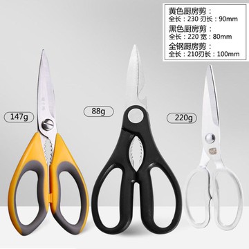張小泉廚房剪刀多功能剪家用強力雞骨剪肉骨頭烤肉專用剪子不銹鋼 99購物節