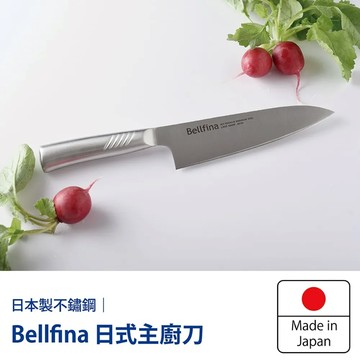日本Arnest Bellfina日式主廚刀25cm
