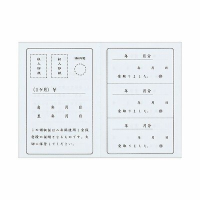 (まとめ) マルアイ 家賃帳 No.100 2年用 ヤ-100 1セット(10冊) 〔×10